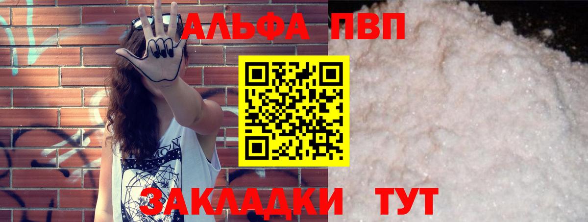 Альфа ПВП СОЛЬ кристаллы  Керчь  Экстази  Вход с VPN  МЕФ кристаллы  Конопля  ГАШИШ 