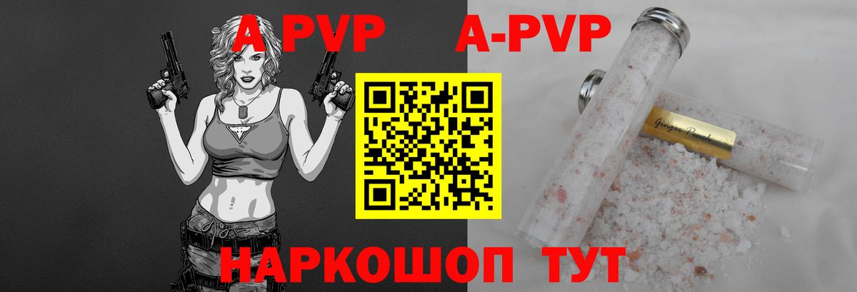 Керчь  A PVP  продажа наркотиков  Alfa_PVP крисы CK  Вход с VPN 