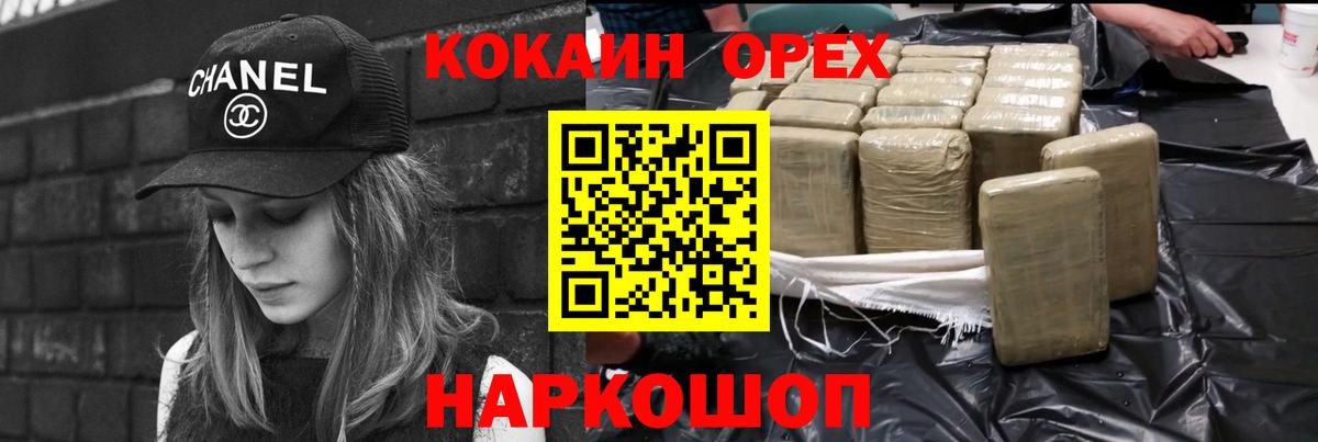 Cocaine Колумбийский Керчь