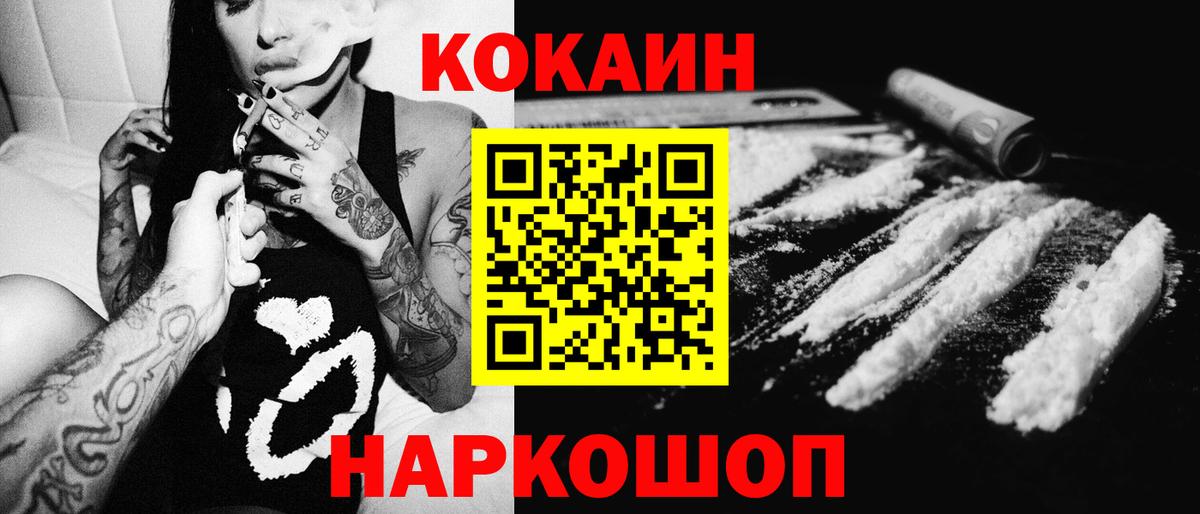 COCAIN FishScale  наркошоп  КОКАИН Columbia  Керчь  Вход с VPN  COCAIN 
