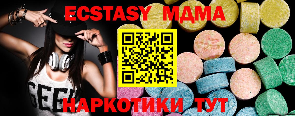 гидра ONION  Ecstasy таблы  Вход с VPN  Керчь 
