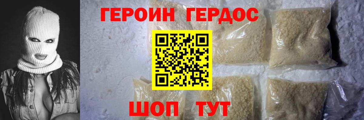 ГЕРОИН  Вход с VPN  Керчь  Героин Афган 