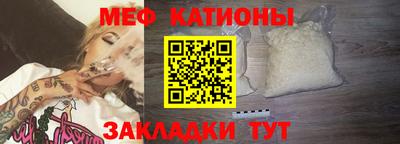 мефедрон Кунгур