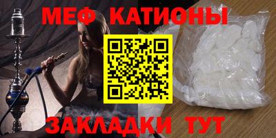 мефедрон Кунгур