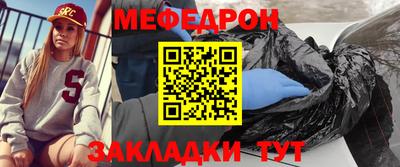 мефедрон Кунгур
