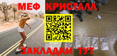 мефедрон Кунгур