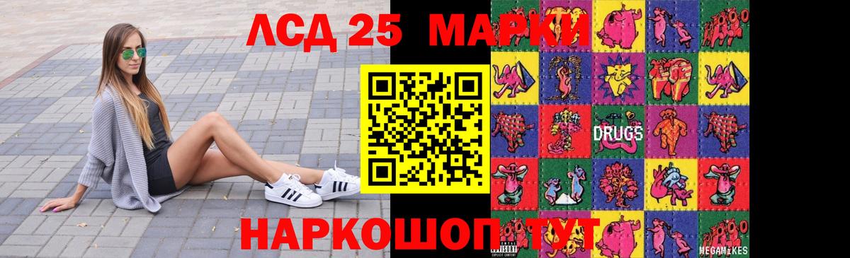LSD-25 экстази кислота Керчь