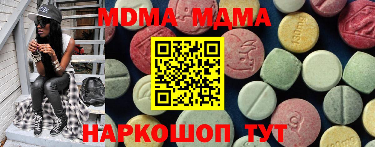 МДМА  МДМА Molly  Вход с VPN  МДМА VHQ  Керчь 