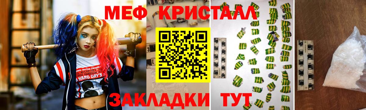 Керчь  Меф 4 MMC  Мефедрон  МЯУ-МЯУ  МЯУ-МЯУ кристаллы  Вход с VPN 
