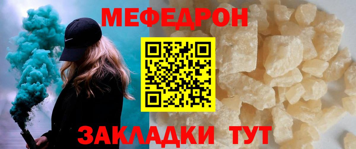 Меф мяу мяу  Керчь