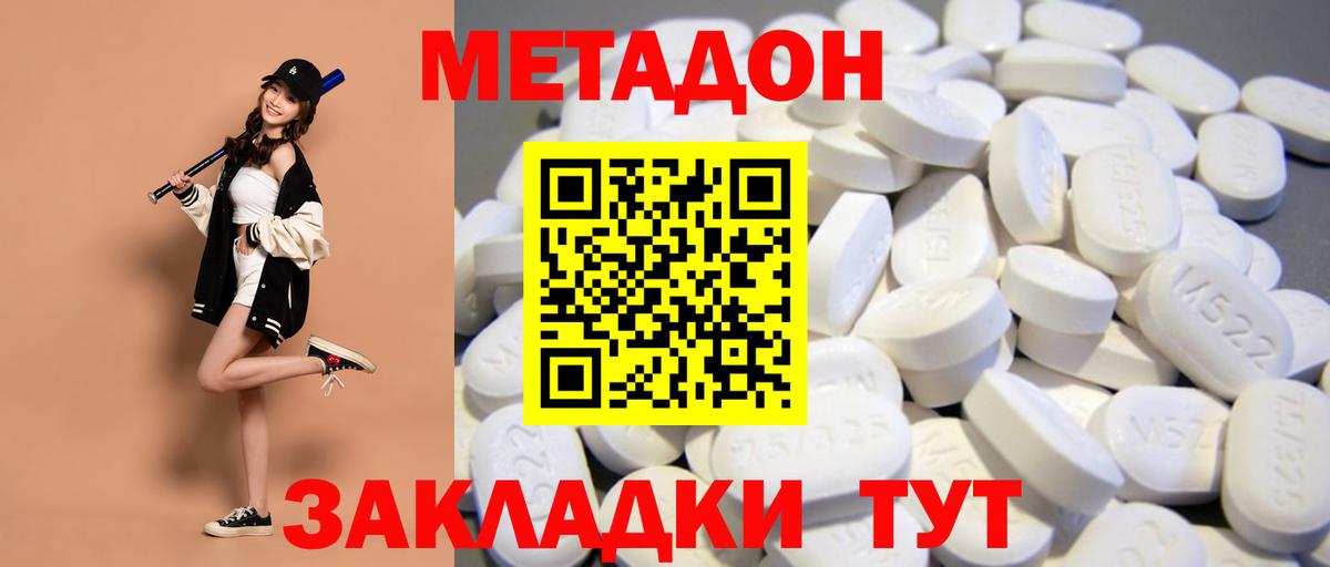 Керчь  МЕТАДОН белоснежный  Метадон мёд  Вход с VPN 