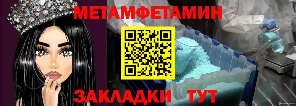Метамфетамин витя Керчь