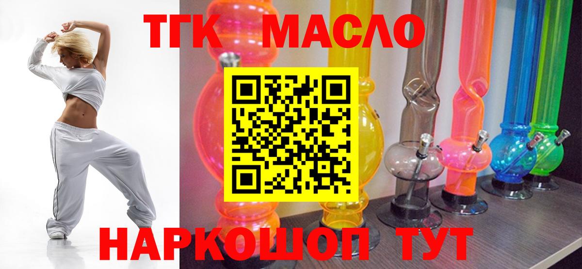 ТГК концентрат Керчь