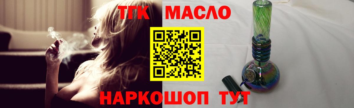Дистиллят ТГК концентрат  даркнет сайт  Керчь  Вход с VPN 